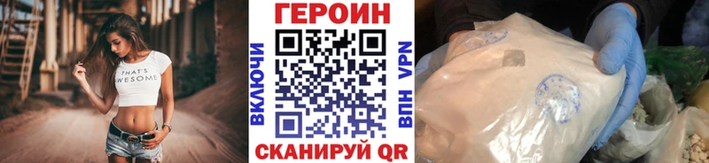 ГЕРОИН гречка  Весьегонск 