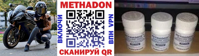 купить закладку  Весьегонск  МЕТАДОН кристалл 